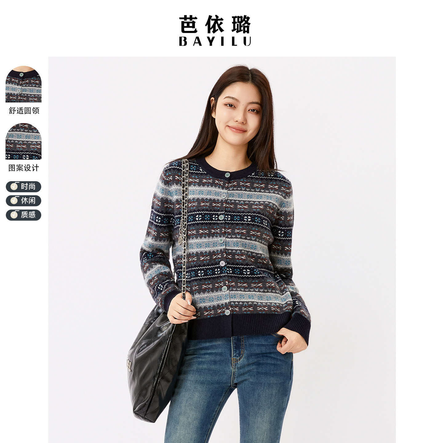 芭依璐2026春装新款毛衣针织衫女复古百搭休闲开衫长袖毛衣外套女,女装/女士精品,毛衣,淘宝优惠券,粉丝福利购,淘宝优惠卷