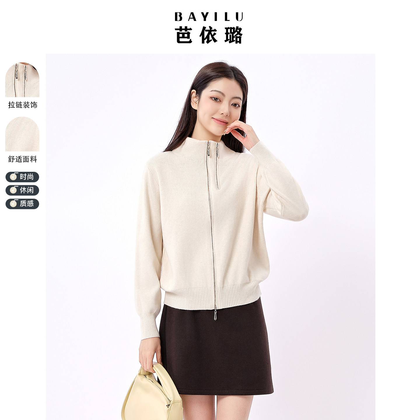 芭依璐2026早春新款时尚长袖毛衣舒适休闲百搭针织衫半高领开衫女