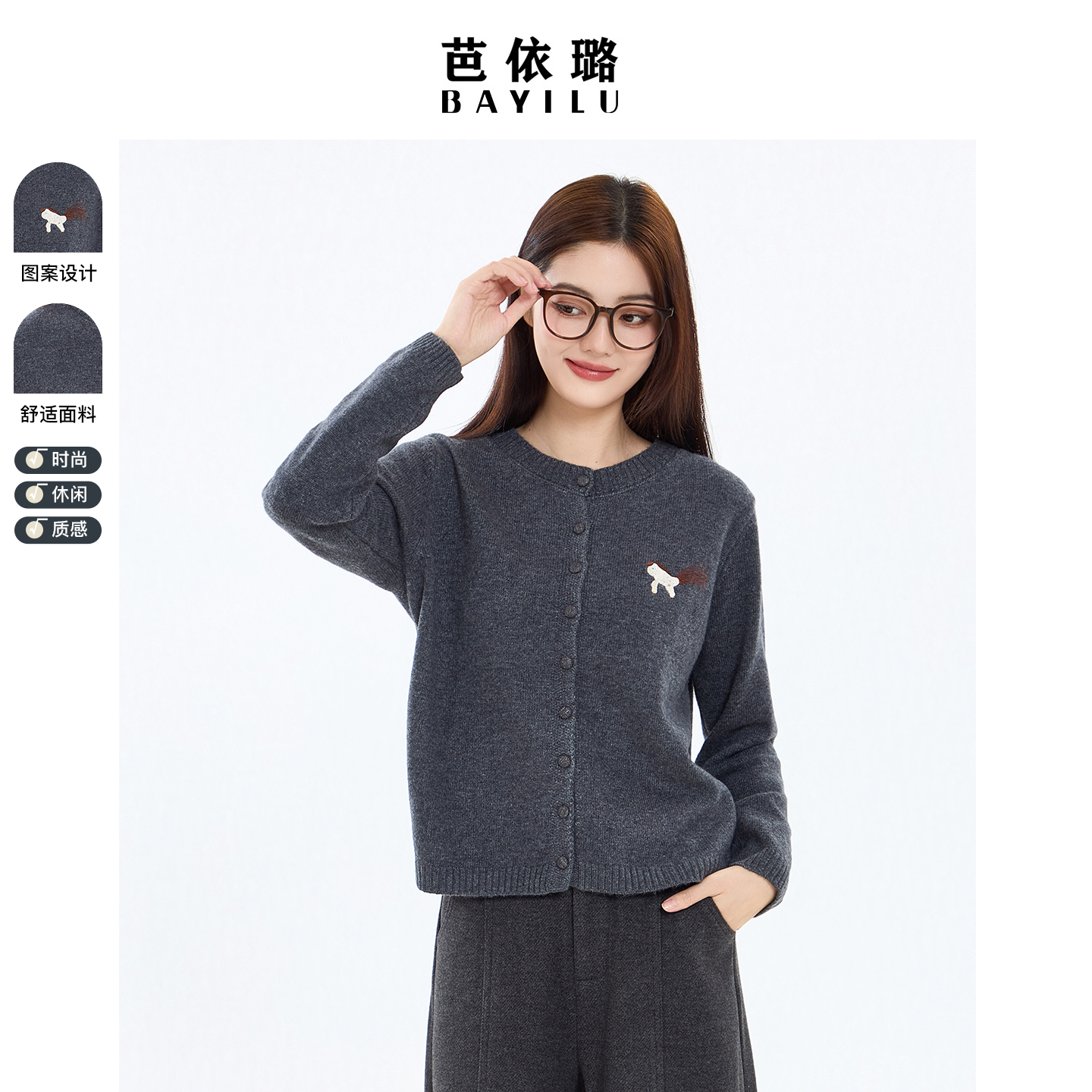 芭依璐2025秋冬新款毛衣针织衫女宽松显瘦时尚羊毛衫开衫减龄上衣