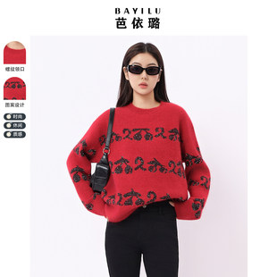 圣诞穿搭显瘦慵懒风针织衫 红色毛衣羊毛打底衫 新款 芭依璐2025冬季
