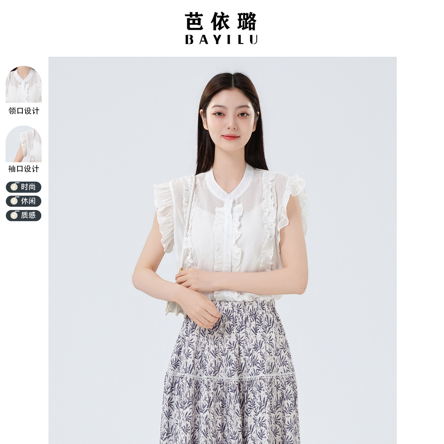 木耳边衬衫女显瘦减龄洋气上衣