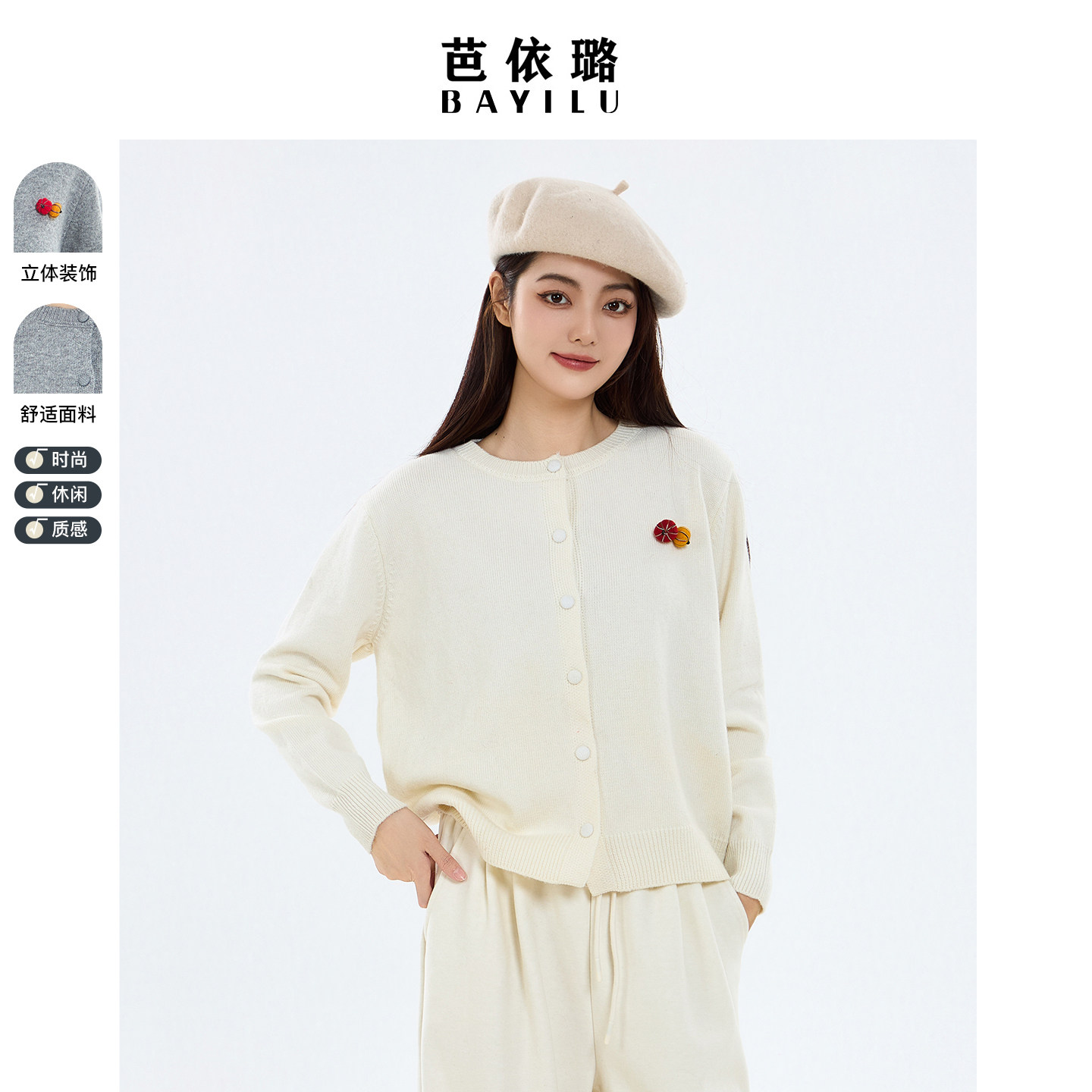 芭依璐韩版开衫2026春装季新款毛衣针织衫女百搭长袖衫羊毛衫外套