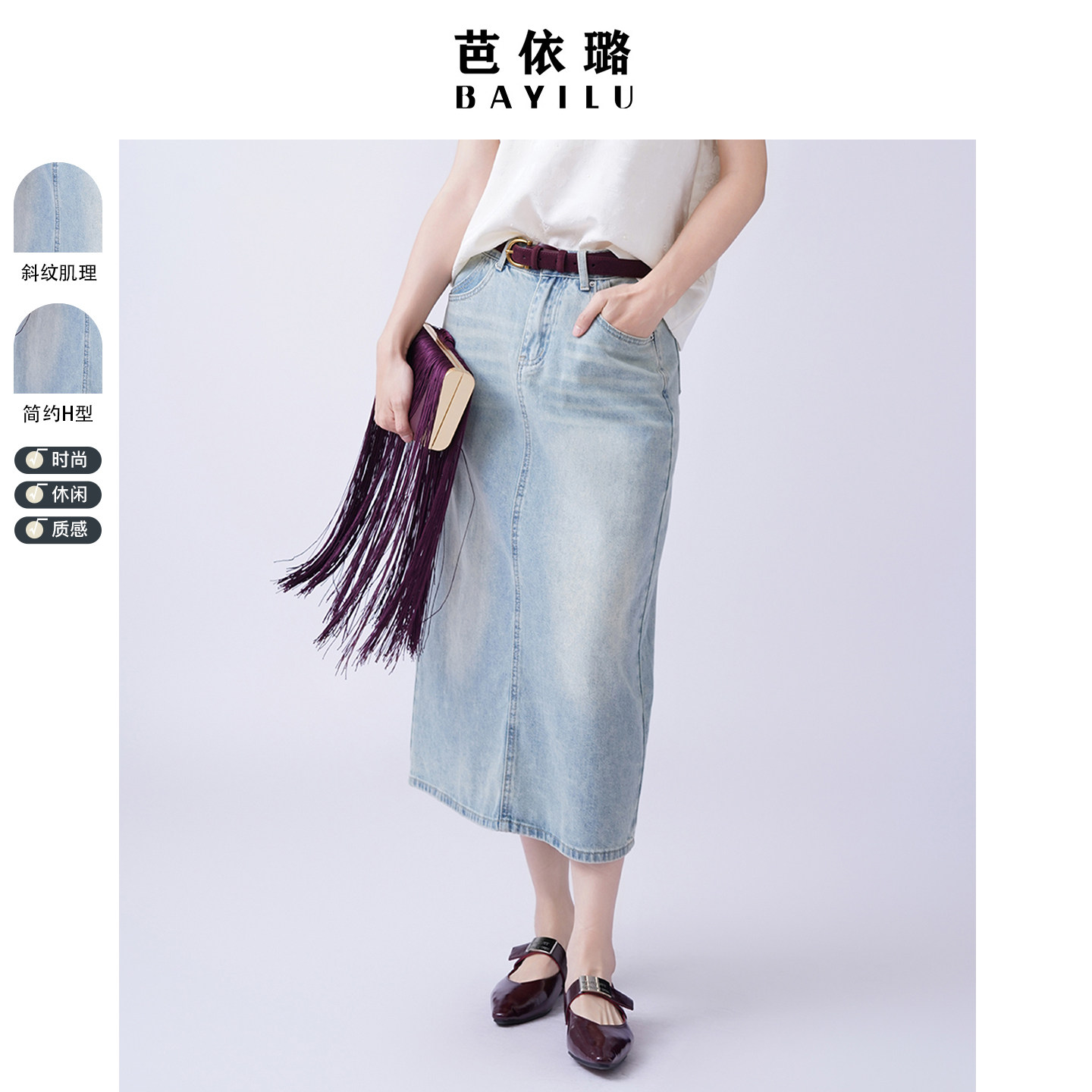 芭依璐裙女时尚简约直筒显瘦百搭