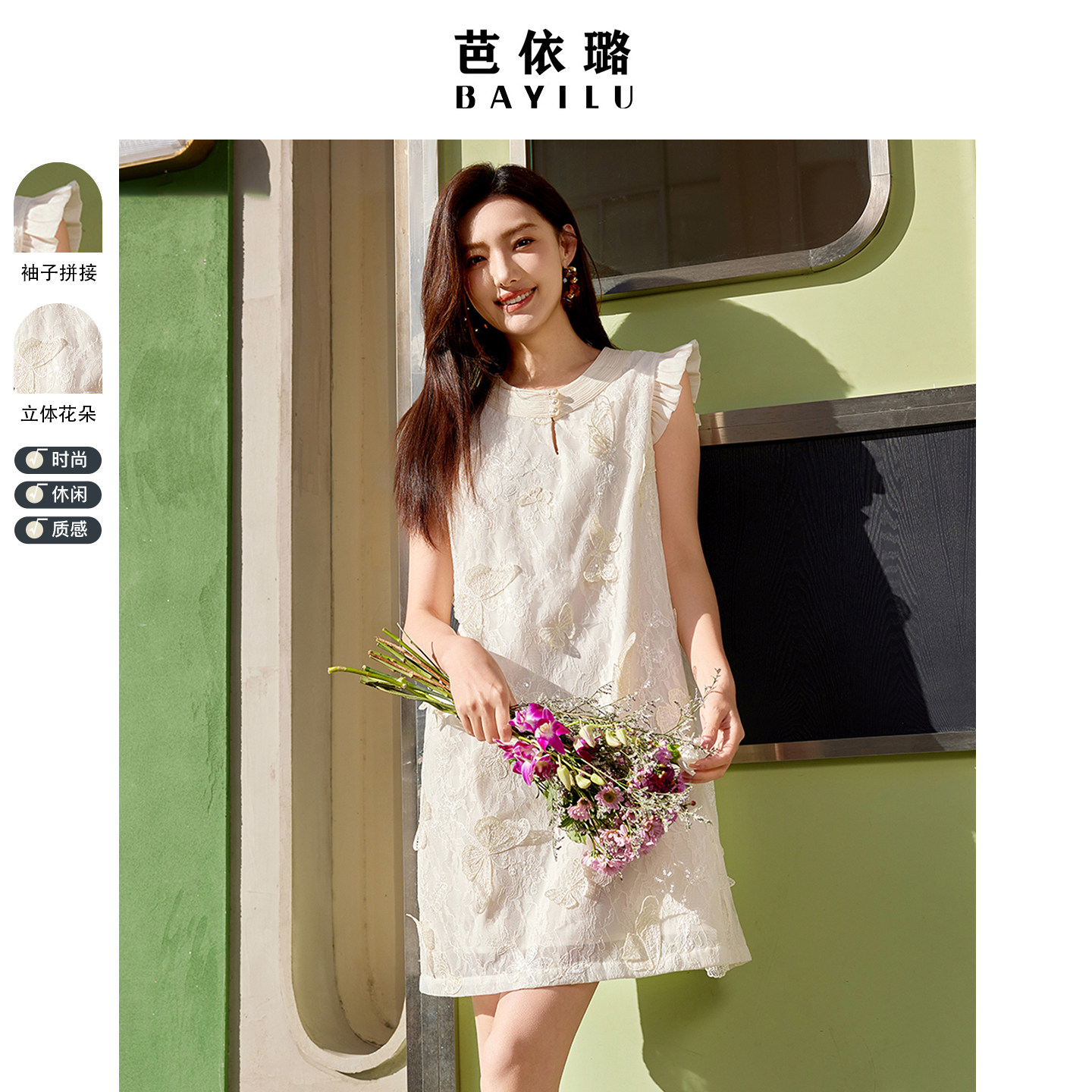 芭依璐2026夏季新款连衣裙女韩版宽松显瘦飞袖设计感小众中长款裙