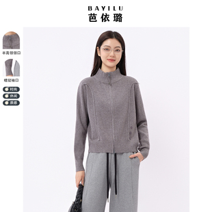 芭依璐2025秋冬新款时尚立领双拉链针织开衫百搭简约外套毛衣女装