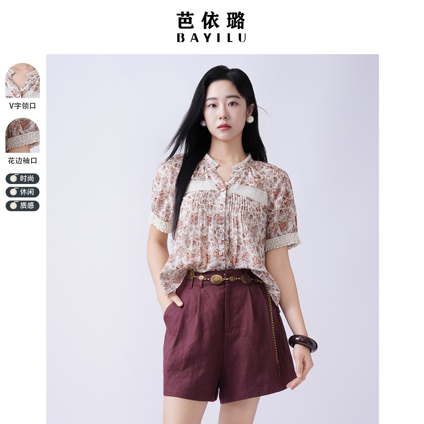 芭依璐2026夏季新款衬衫女森系碎花宽松浪漫花边设计感小众上衣1
