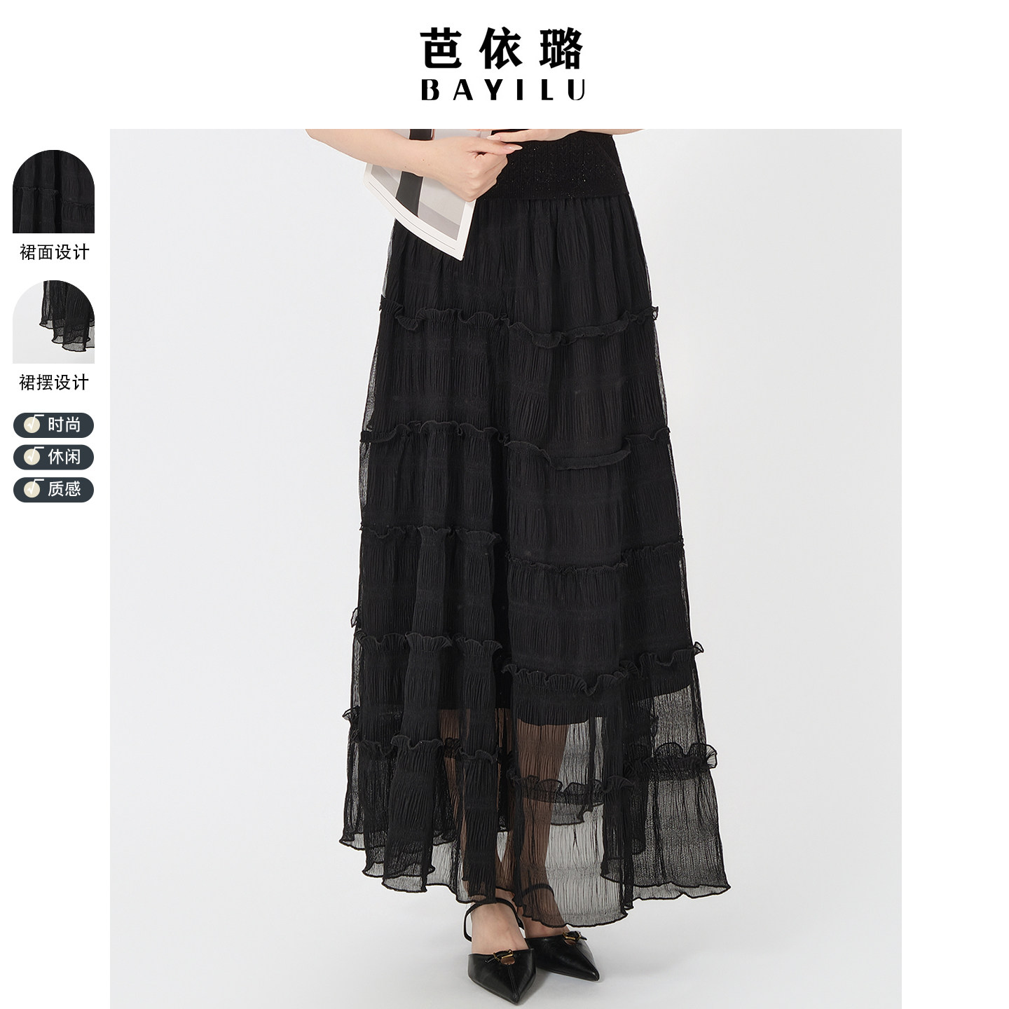 伞型摆长荷叶边裙大裙女芭依璐