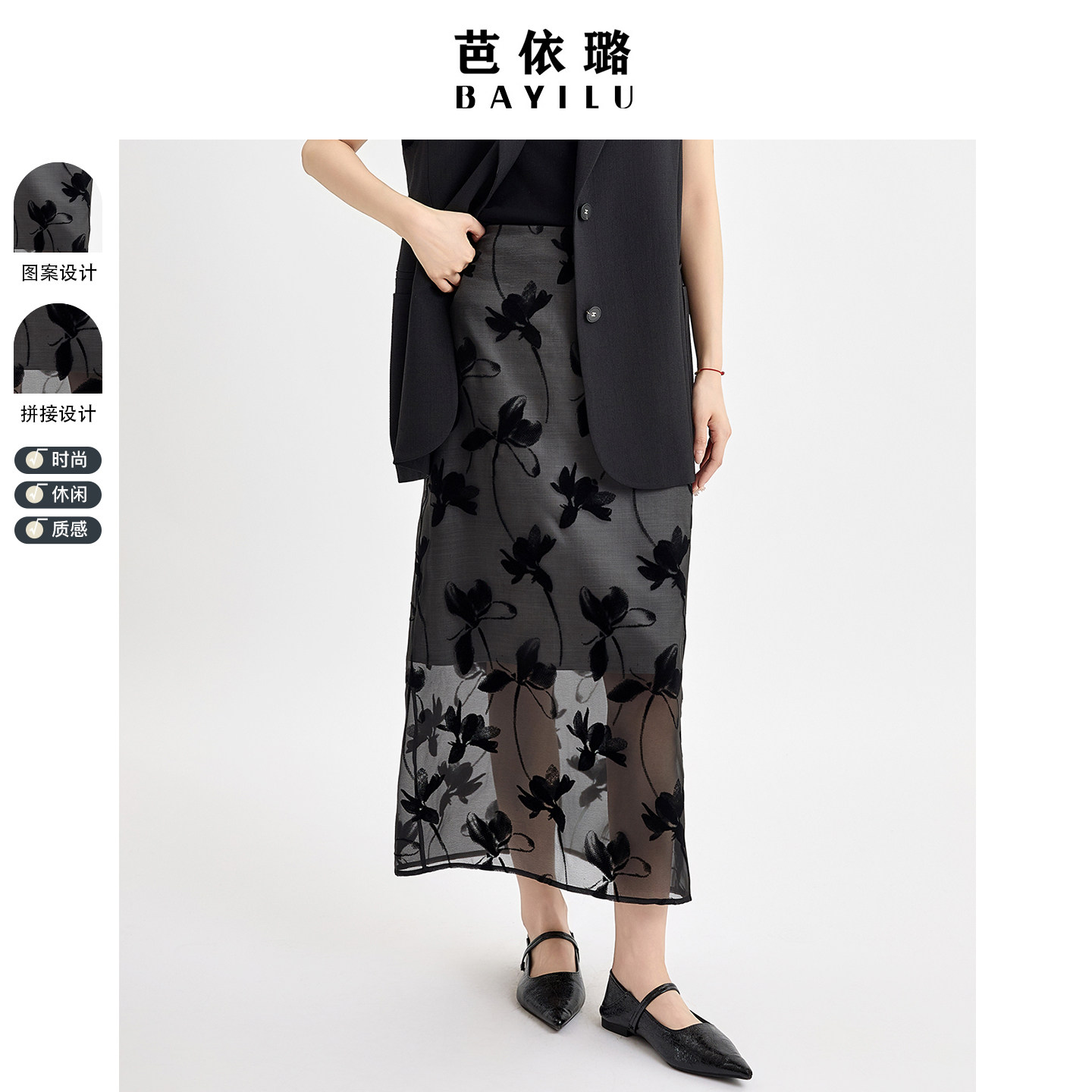 芭依璐植绒印花半身裙2026春季新款优雅日常百搭高腰直筒裙女