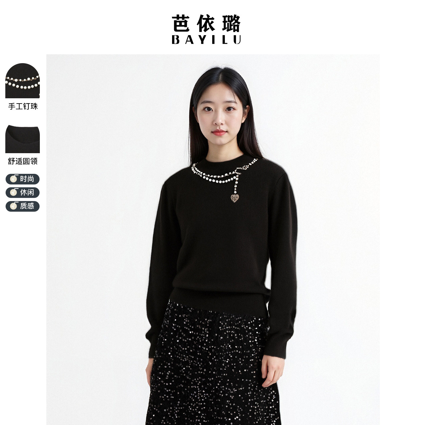 芭依璐2026早春新款百搭套头慵懒风毛衣针织衫毛衫长袖打底衫女