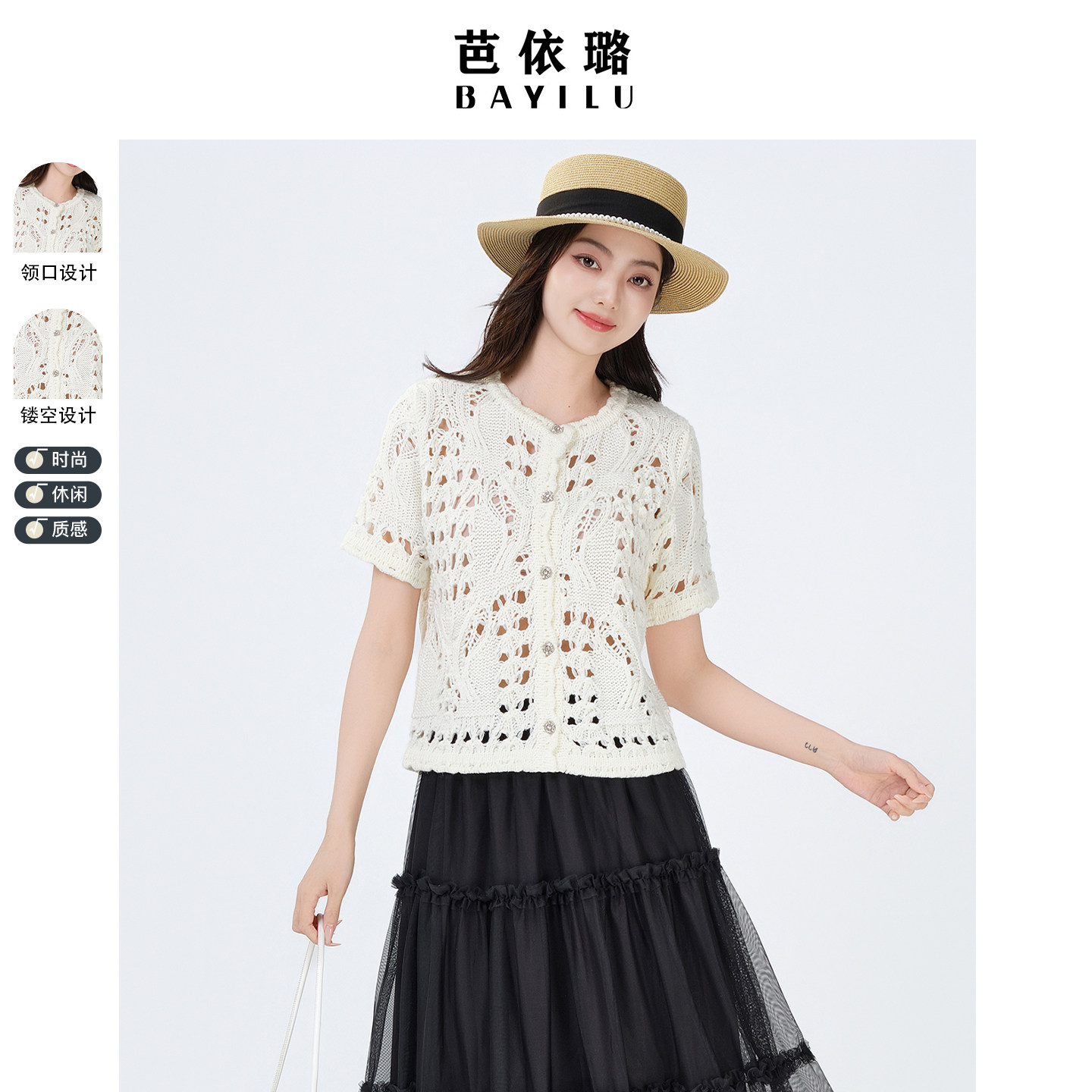 开衫钩花百搭显瘦小香风短袖法式