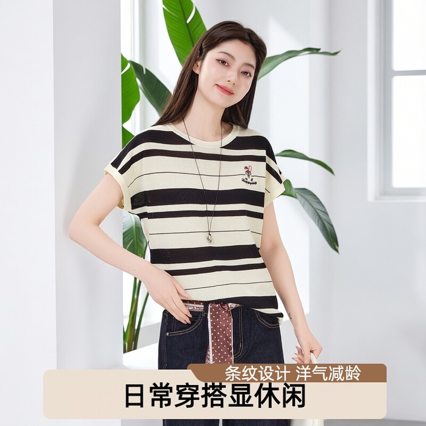 芭依璐2026夏季新款条纹针织T恤女洋气小个子短款上衣打底衫女装