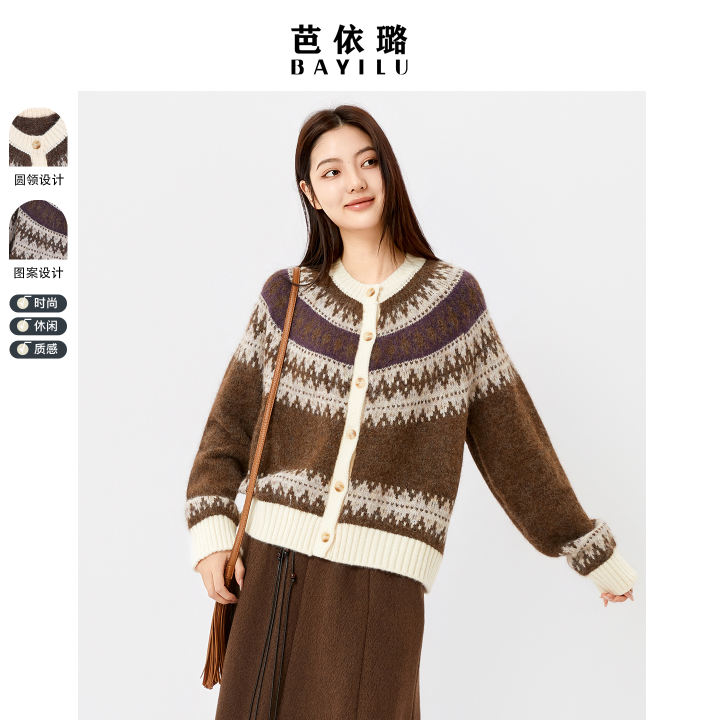 芭依璐2025冬季新款毛衣条纹开衫针织羊毛衫费尔岛毛衫外套上衣女