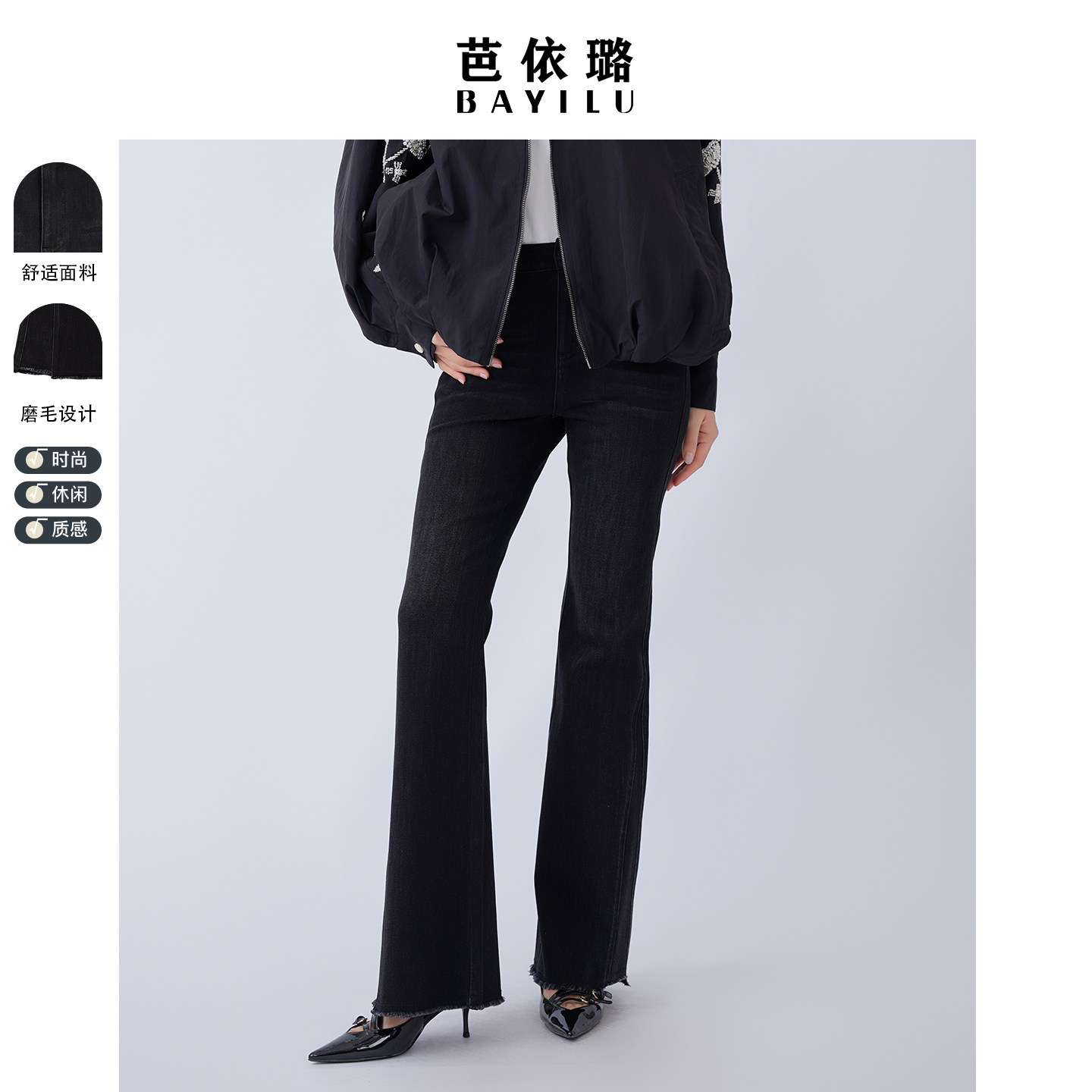 芭依璐2026春装新款牛仔裤韩版窄版时尚显瘦直筒长裤百搭女裤子女