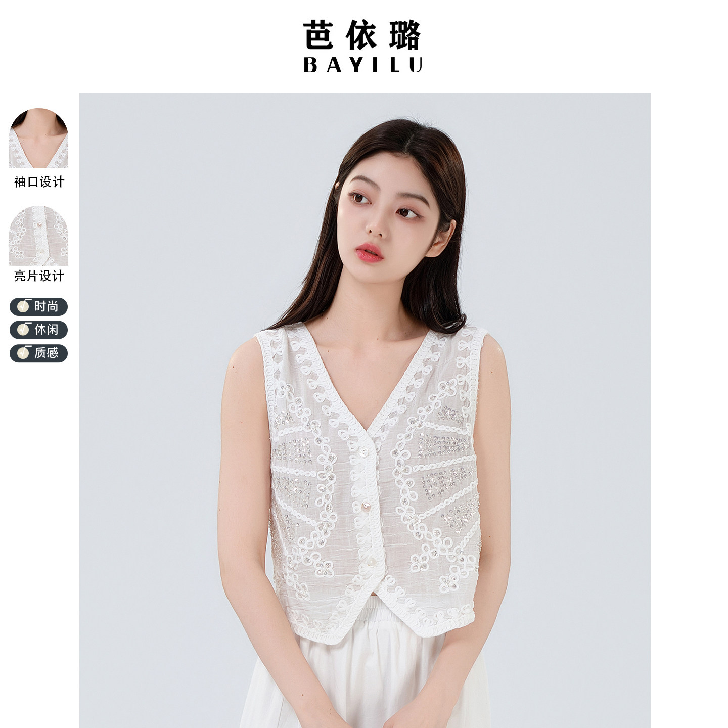 芭依璐高级感重工蕾丝刺绣网纱马甲女2026夏季新款时尚无袖背心