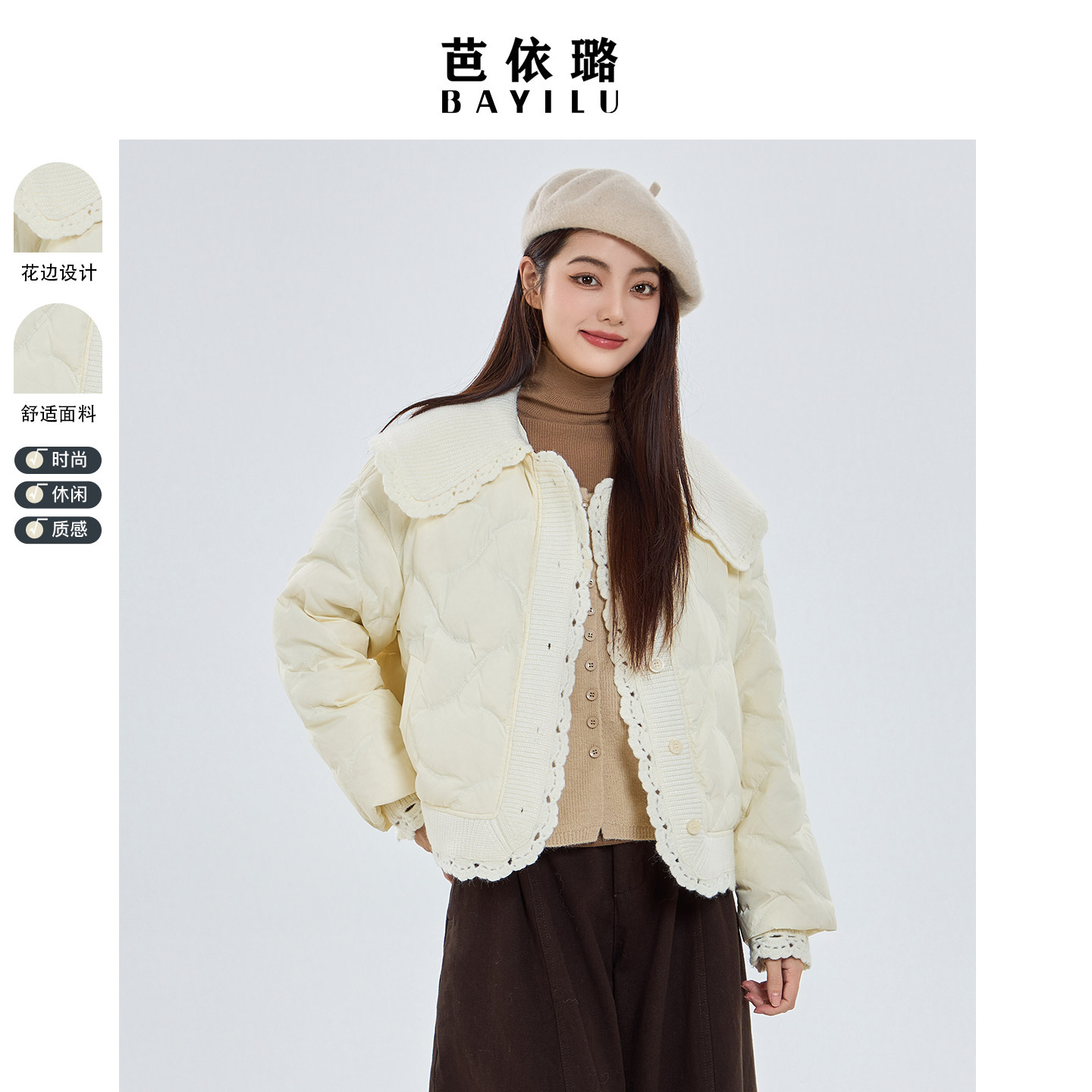 芭依璐2025冬季新款羽绒服小个子短款韩版洋气时尚保暖小香风外套,女装/女士精品,羽绒服,淘宝优惠券,粉丝福利购,淘宝优惠卷