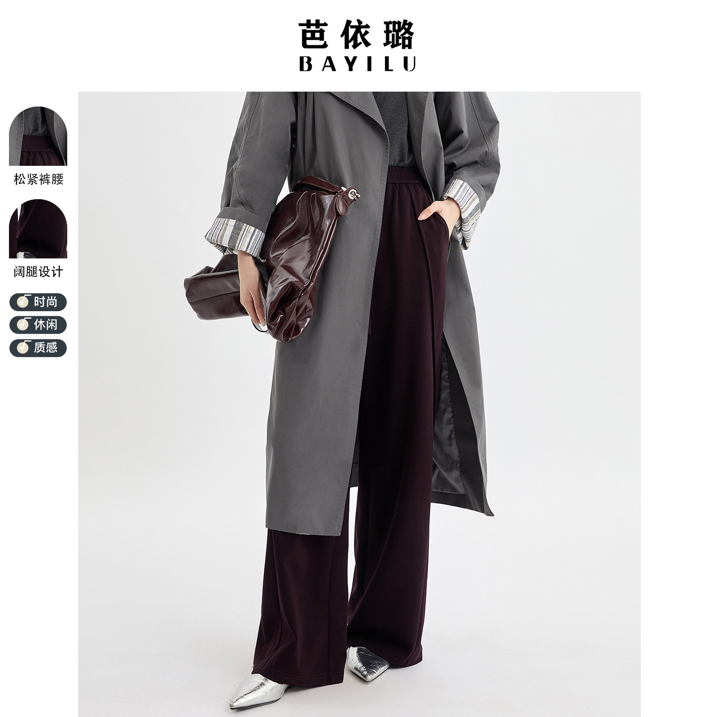 芭依璐2026春季新款百搭垂感宽松慵懒风百搭休闲裤直筒阔腿长裤女