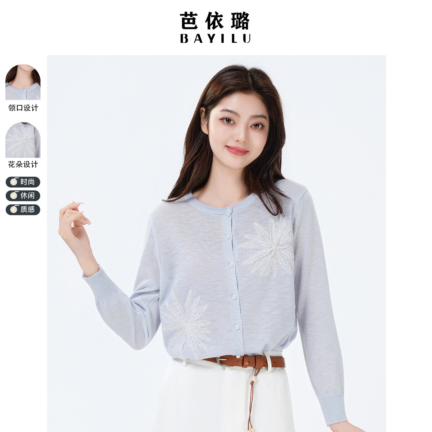 芭依璐2026夏季新款薄款冰丝针织开衫女外搭防晒外套宽松短款上衣