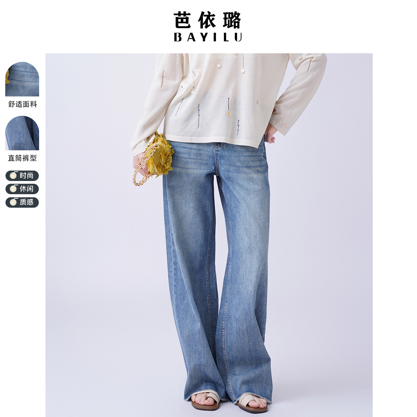 直筒裤女芭依璐百搭高腰显瘦牛仔