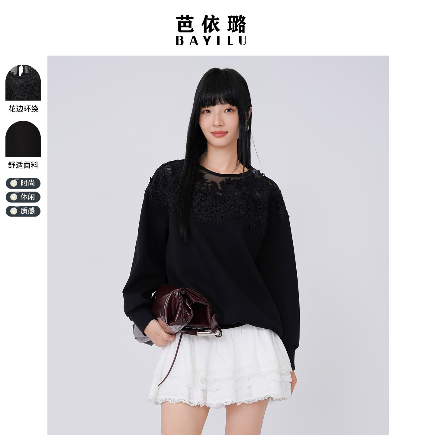 芭依璐2026春装新款蕾丝钩花圆领卫衣上衣休闲百搭小衫套头外套女