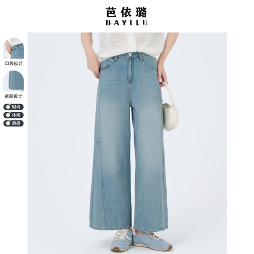 芭依璐浅蓝色阔腿牛仔裤女2026新款夏季九分小个子显瘦镰刀弯刀裤