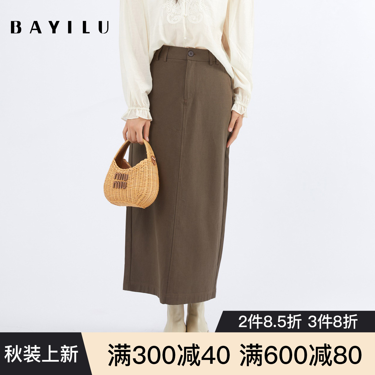 芭依璐2025秋季新款半身裙西装直筒裙时尚优雅气质宽松显瘦百搭女