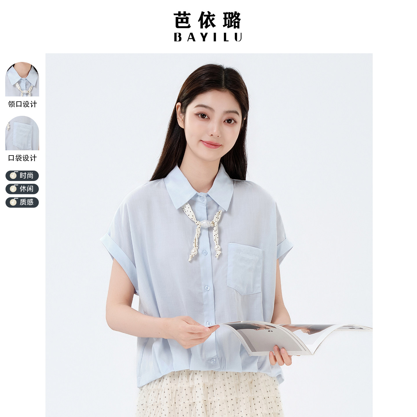 芭依璐2026新款法式简约气质百搭上衣蓝色波点丝巾短袖衬衫女