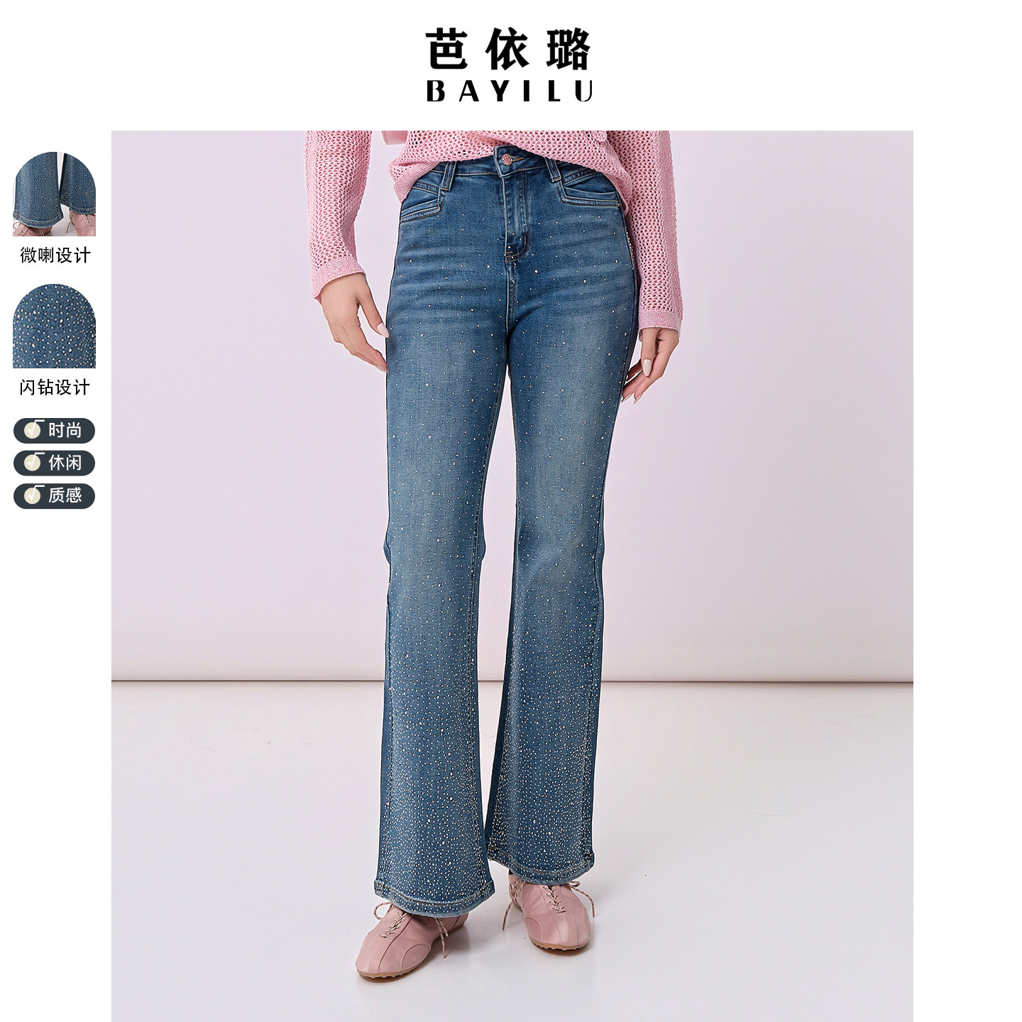 百搭夏款芭依璐微喇裤女高腰显瘦