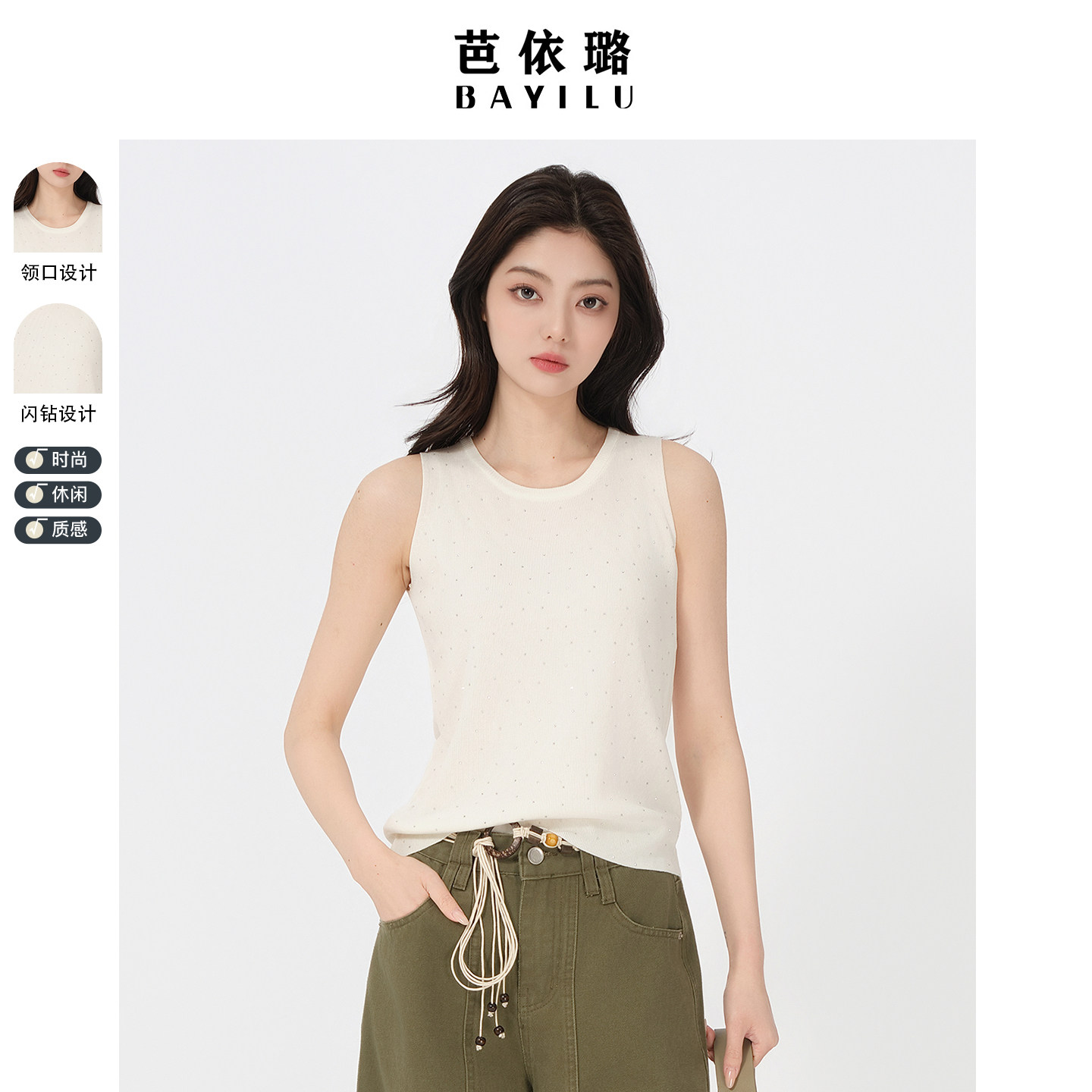 芭依璐2026夏季新款高级感气质镂空针织背心吊带圆领无袖上衣女