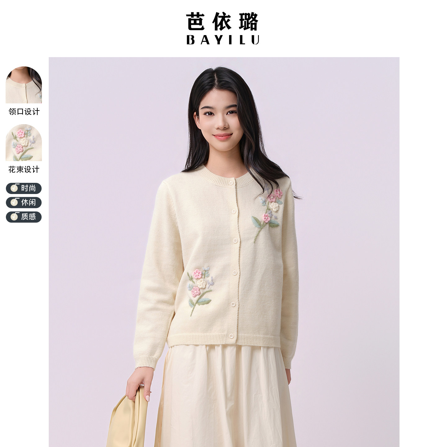 开衫柔风夏款芭依璐法式针织外套