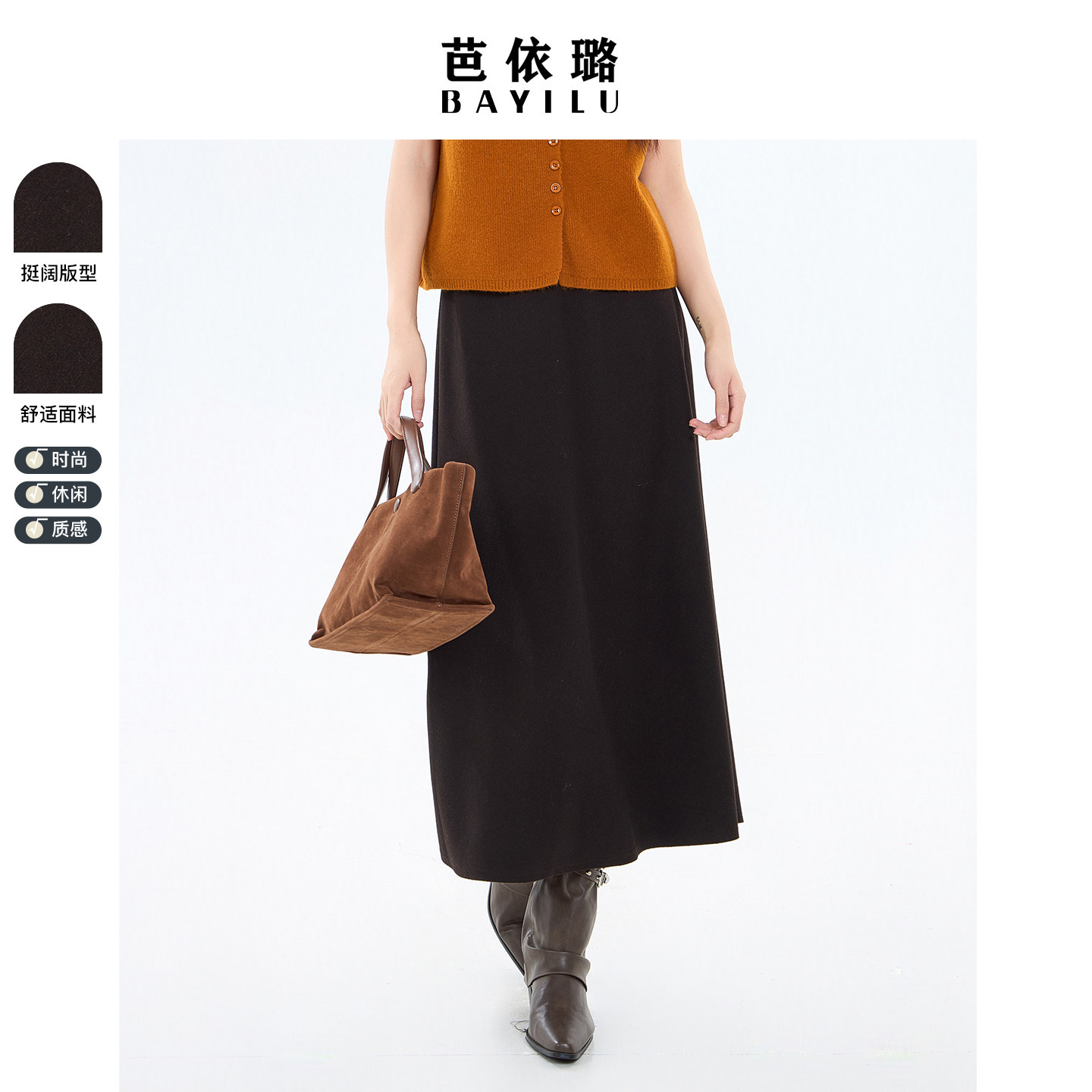 芭依璐2025冬季新款休闲半身裙女韩版显瘦时尚气质百搭A字裙子女