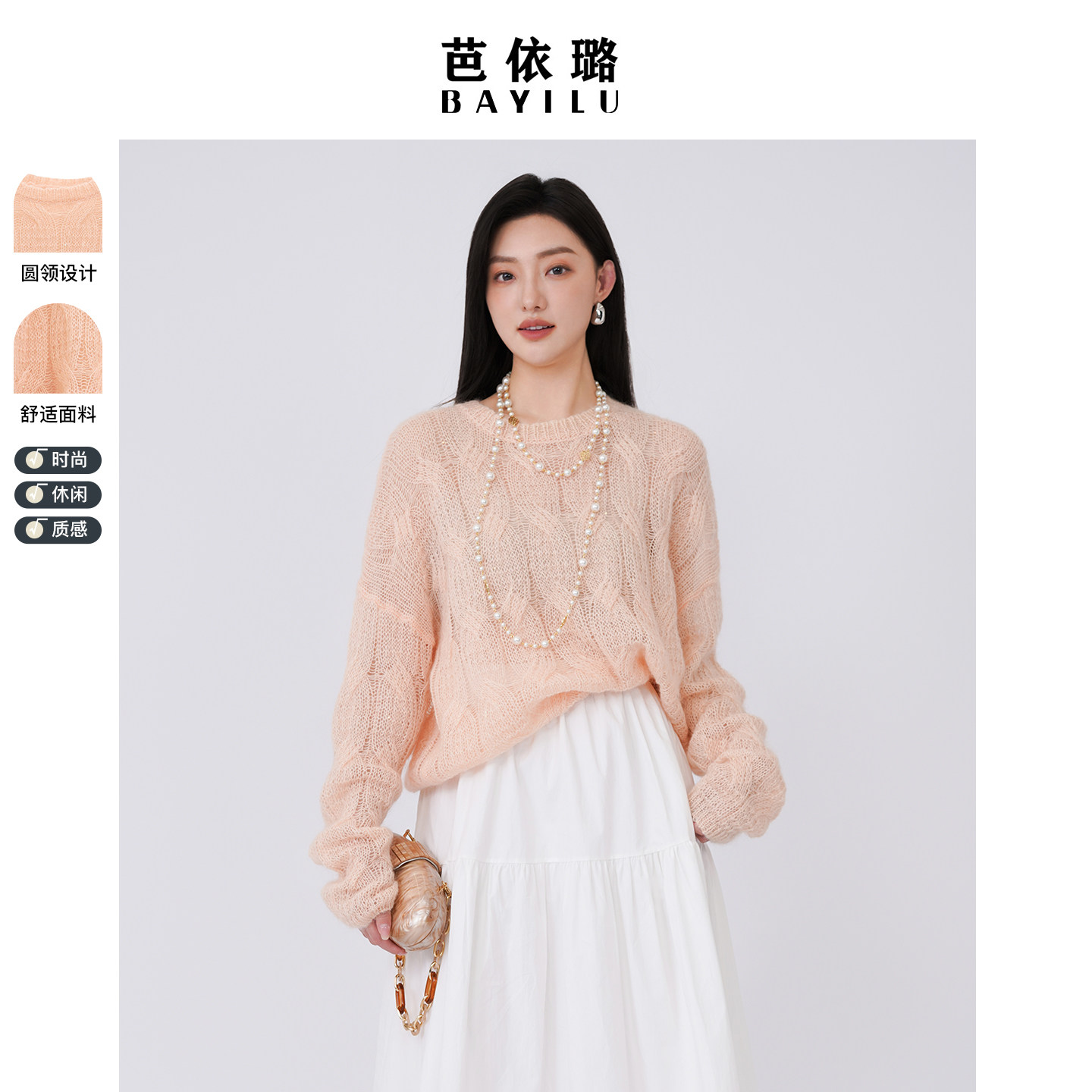 芭依璐2026春季新款毛衣针织衫长袖休闲麻花纹慵懒风打底小衫上衣