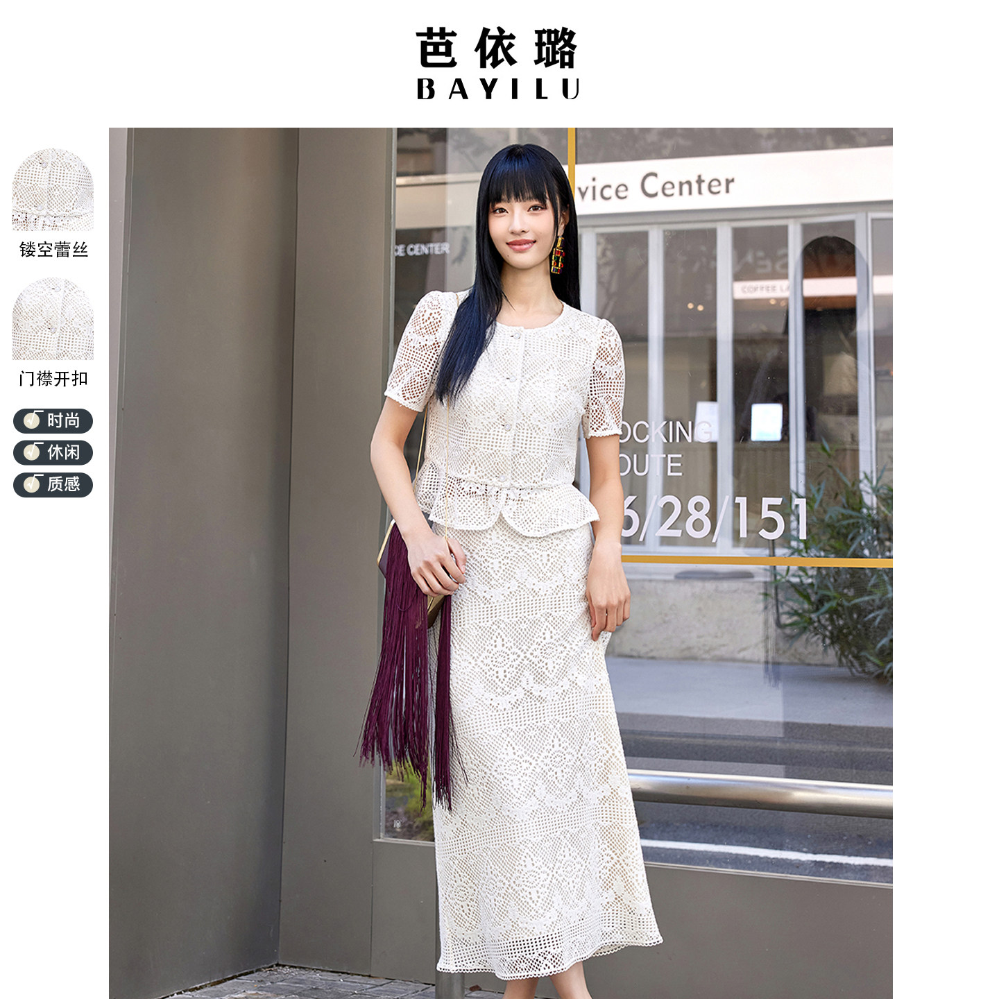 小香设计感芭依璐两件套时尚套装