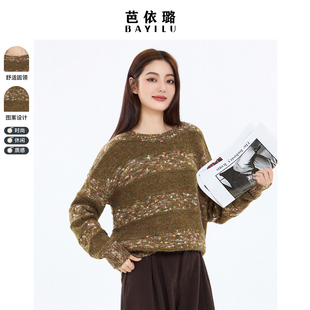 芭依璐2025秋款新品毛衣针织衫休闲羊毛衫套头圆领百搭长袖流行款