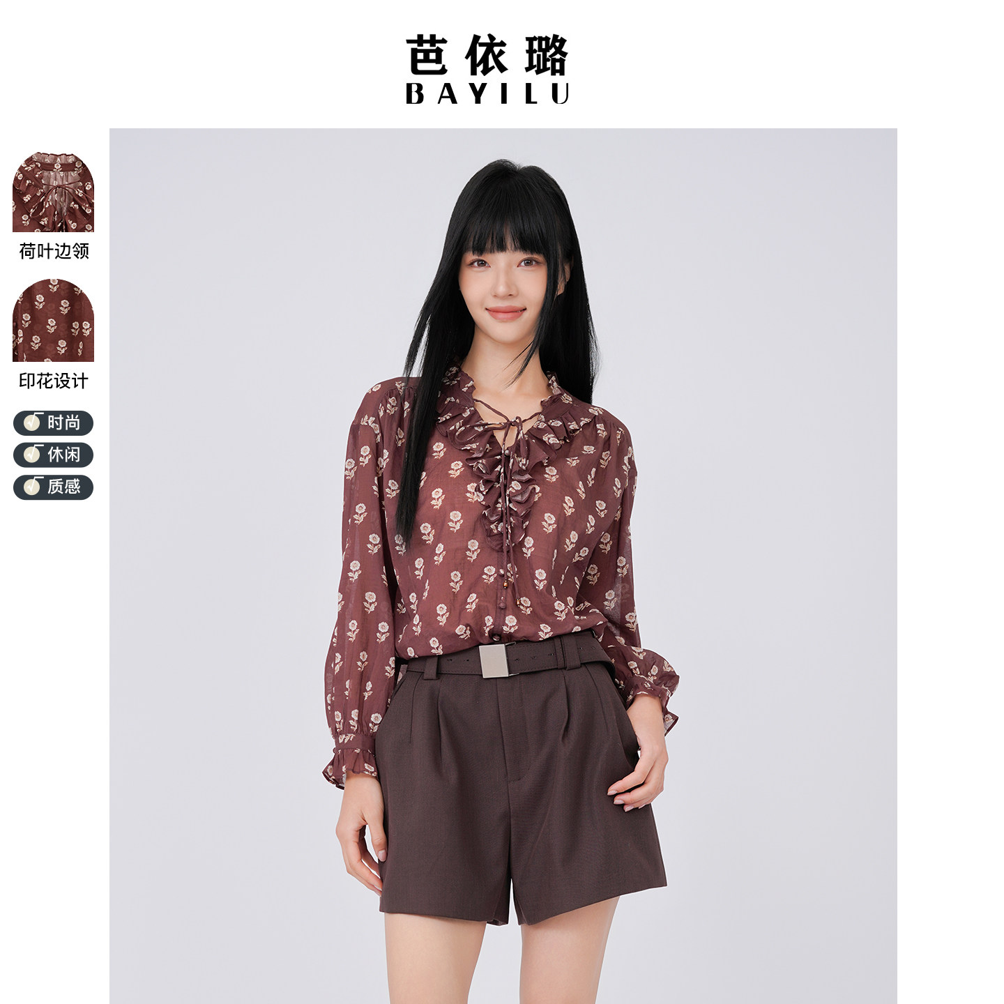 芭依璐2026春装新款长袖衬衫时尚百搭显瘦气质休闲小众上衣小衫女