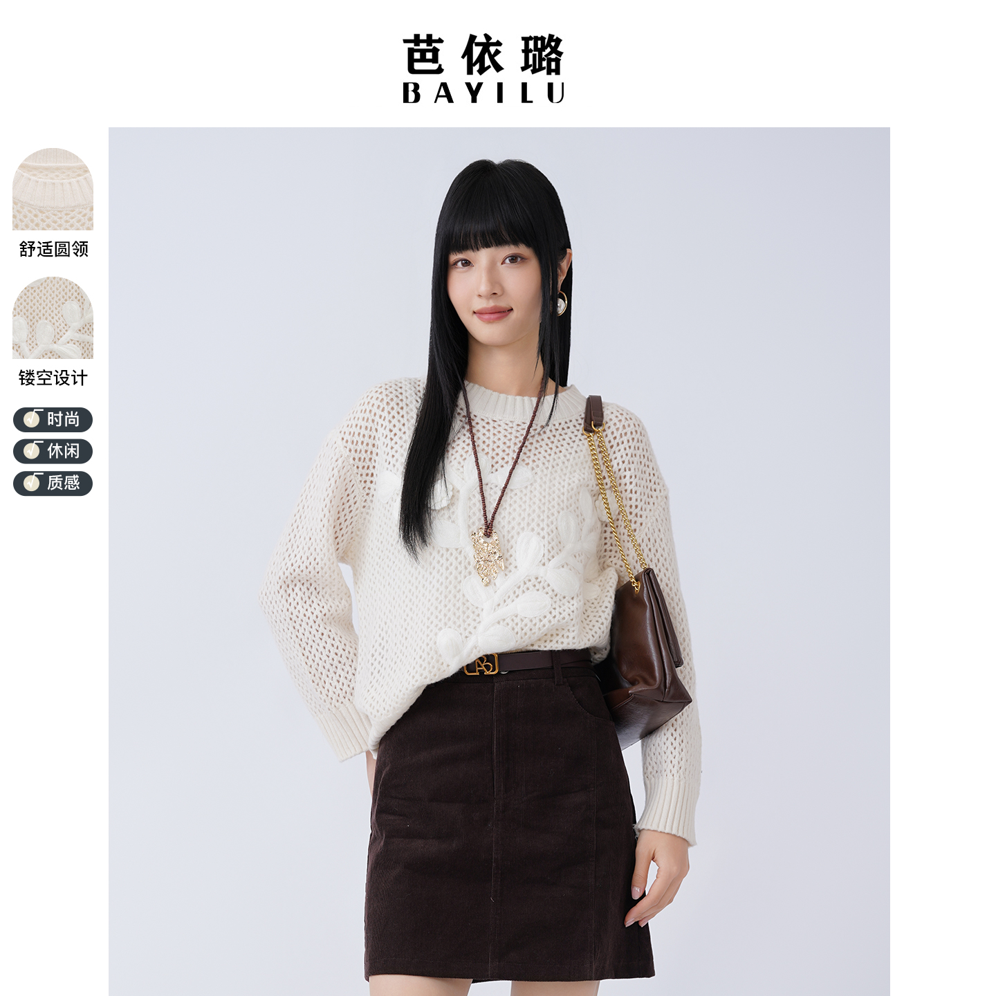 芭依璐2025秋冬新品针织衫毛衣洋气百搭长袖打底衫显瘦羊毛衫上衣