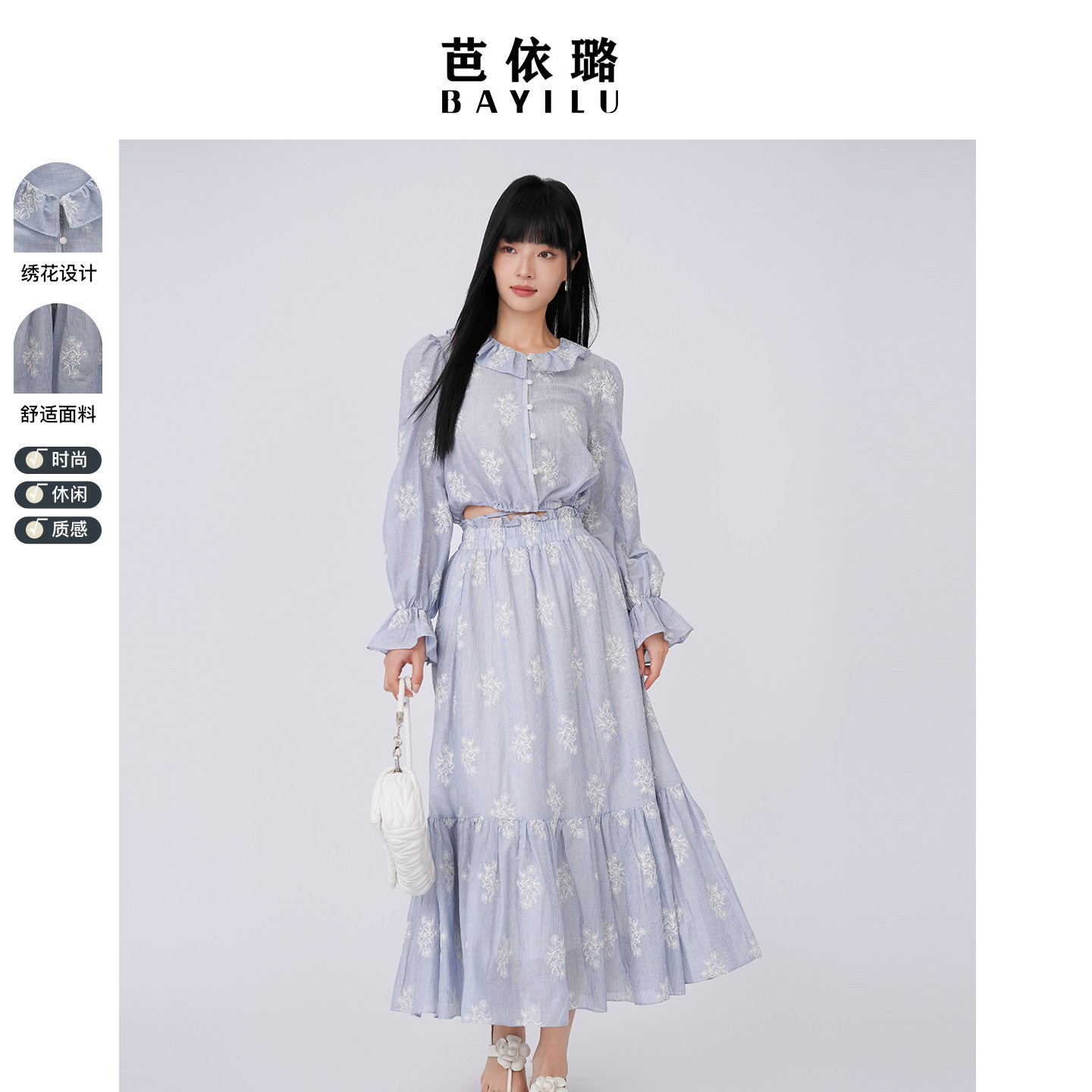 芭依璐套装2026春装一整套穿搭休闲慵懒风通勤显瘦半身裙长袖女,女装/女士精品,时尚套装,淘宝优惠券,粉丝福利购,淘宝优惠卷