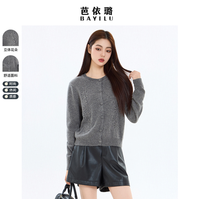 芭依璐2025冬季新款针织衫毛衣羊毛开衫时尚百搭打底衫女显瘦上衣