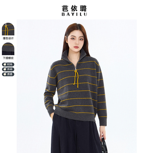 宽松显瘦上衣 毛衣休闲百搭半拉链条纹羊毛衫 芭依璐2025冬季 新款