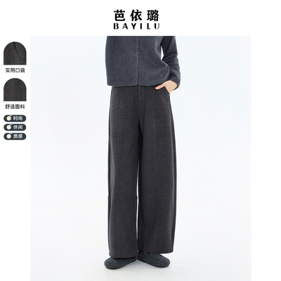 芭依璐2025秋冬新款休闲裤保暖阔腿裤加厚简约百搭毛呢高腰卫裤女