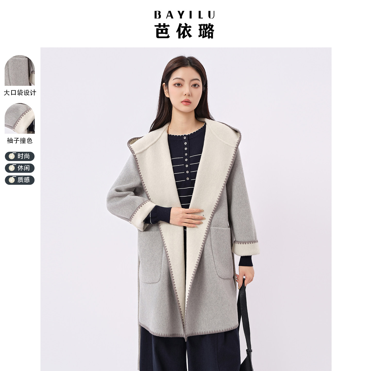 芭依璐双面呢羊毛大衣2025冬季新款高级感韩版宽松显瘦毛呢外套女