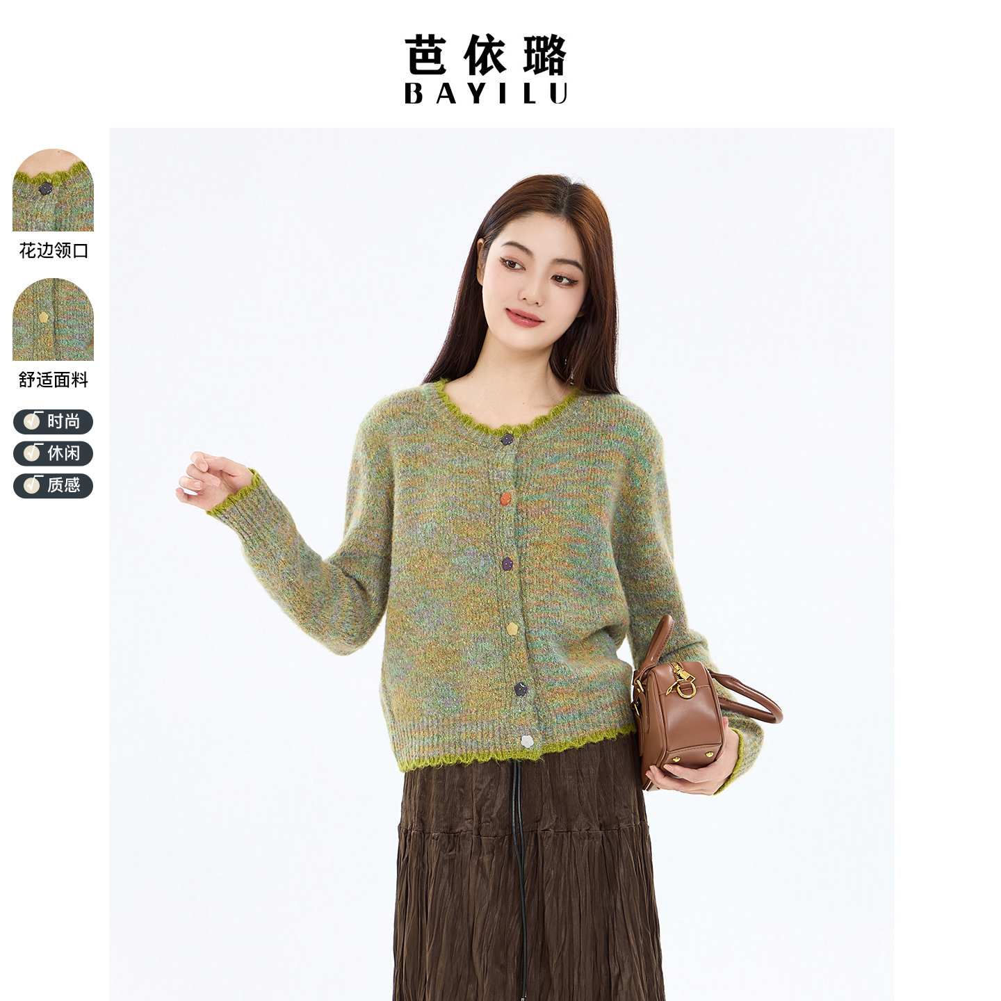芭依璐2025秋冬毛衣针织衫打底衫小个子时尚洋气百搭外套羊毛衫女