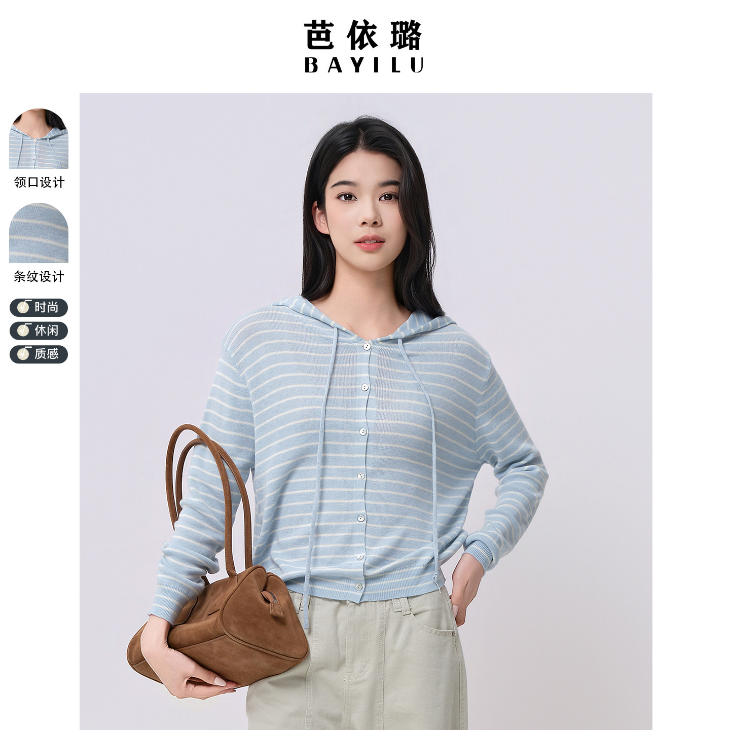芭依璐2026夏款韩版时尚连帽条纹设计感宽松百搭针织衫开衫外套女