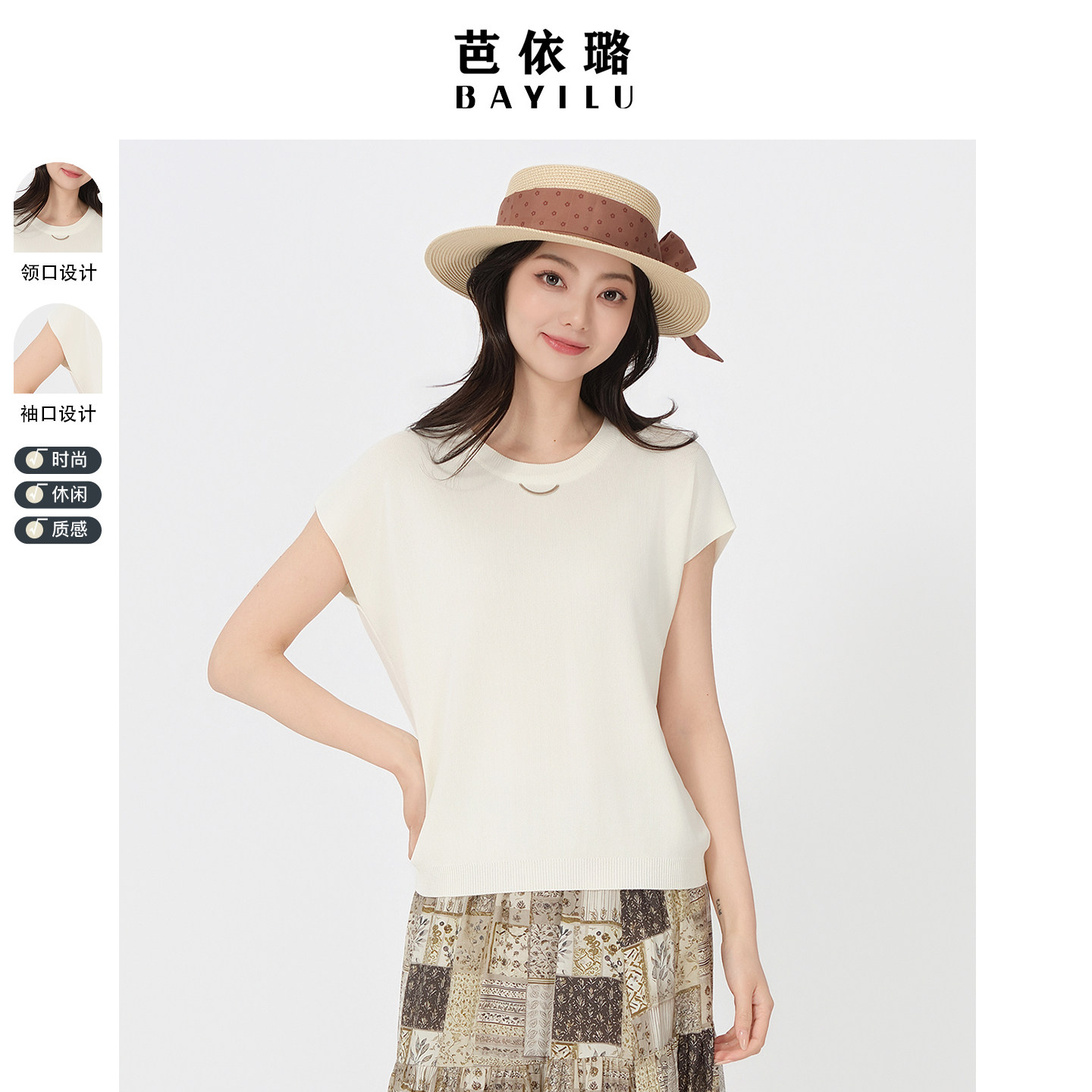 百搭芭依璐衣女无袖圆领简约背心