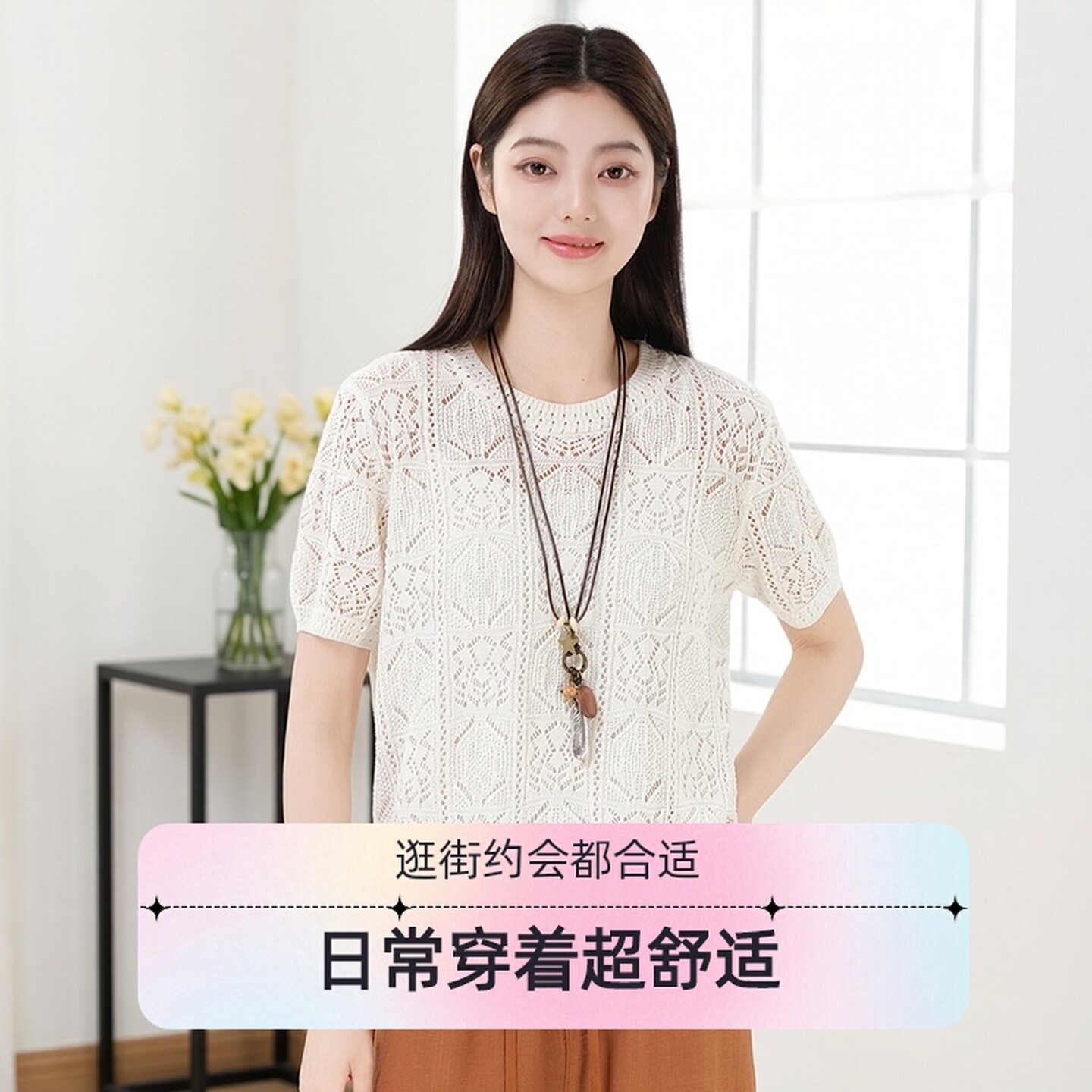 芭依璐2026夏季慵懒风镂空短袖圆领针织T恤女显瘦设计感小众上衣