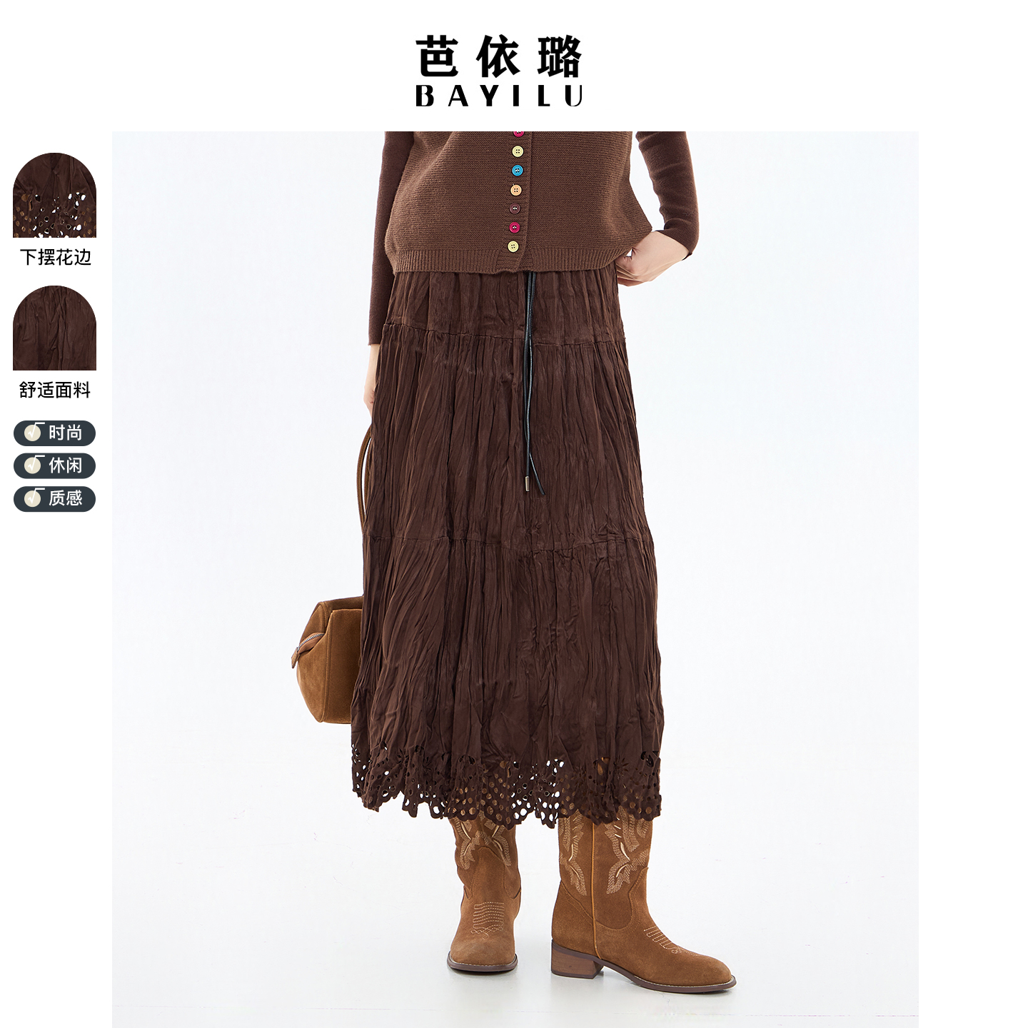 芭依璐2025秋冬新款半身裙女时尚显瘦休闲A字裙百搭百褶大摆伞裙