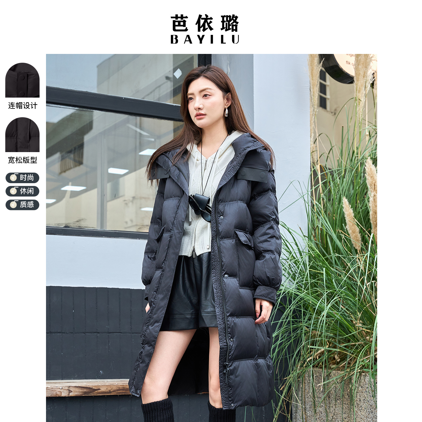 芭依璐2025冬季新款羽绒服中长款时尚韩版连帽保暖女白鸭绒外套