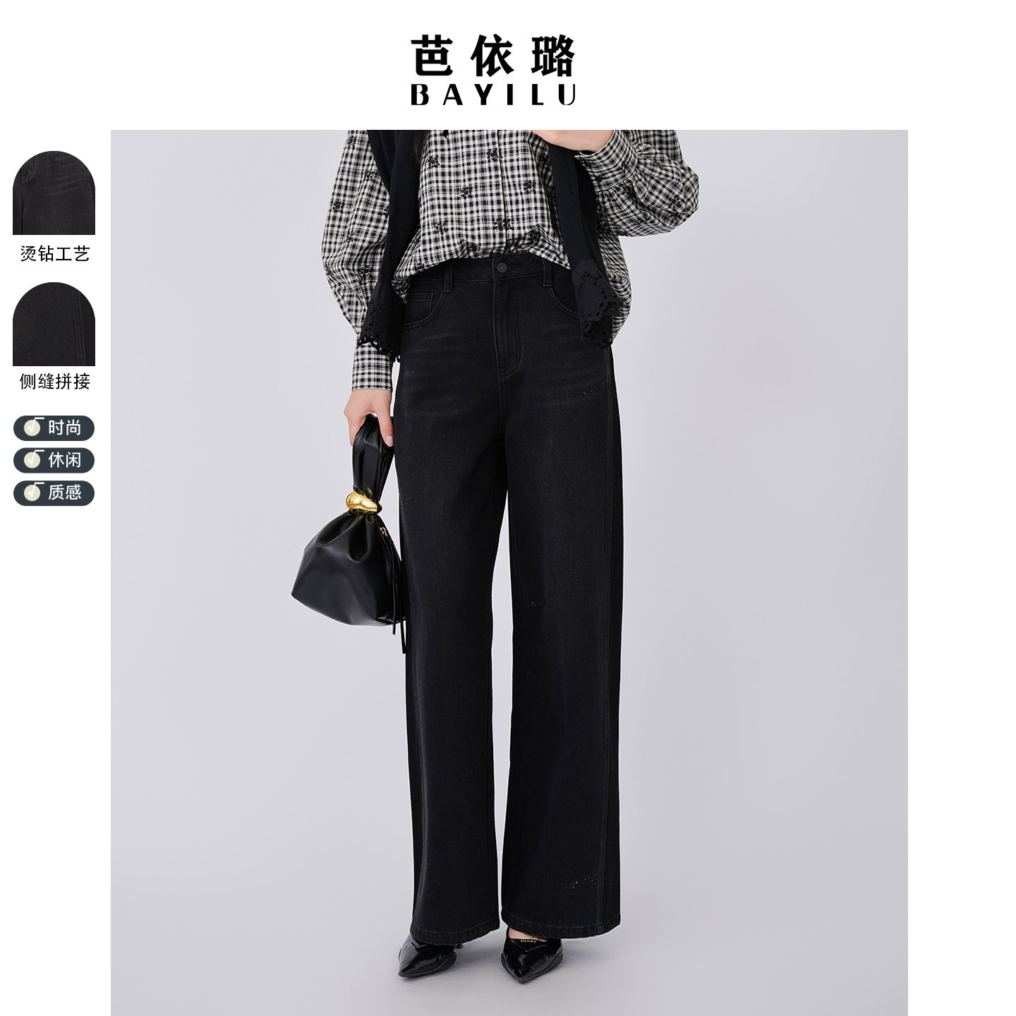 芭依璐休闲牛仔裤2026春装新品直筒裤百搭显瘦小个子窄版高腰裤子