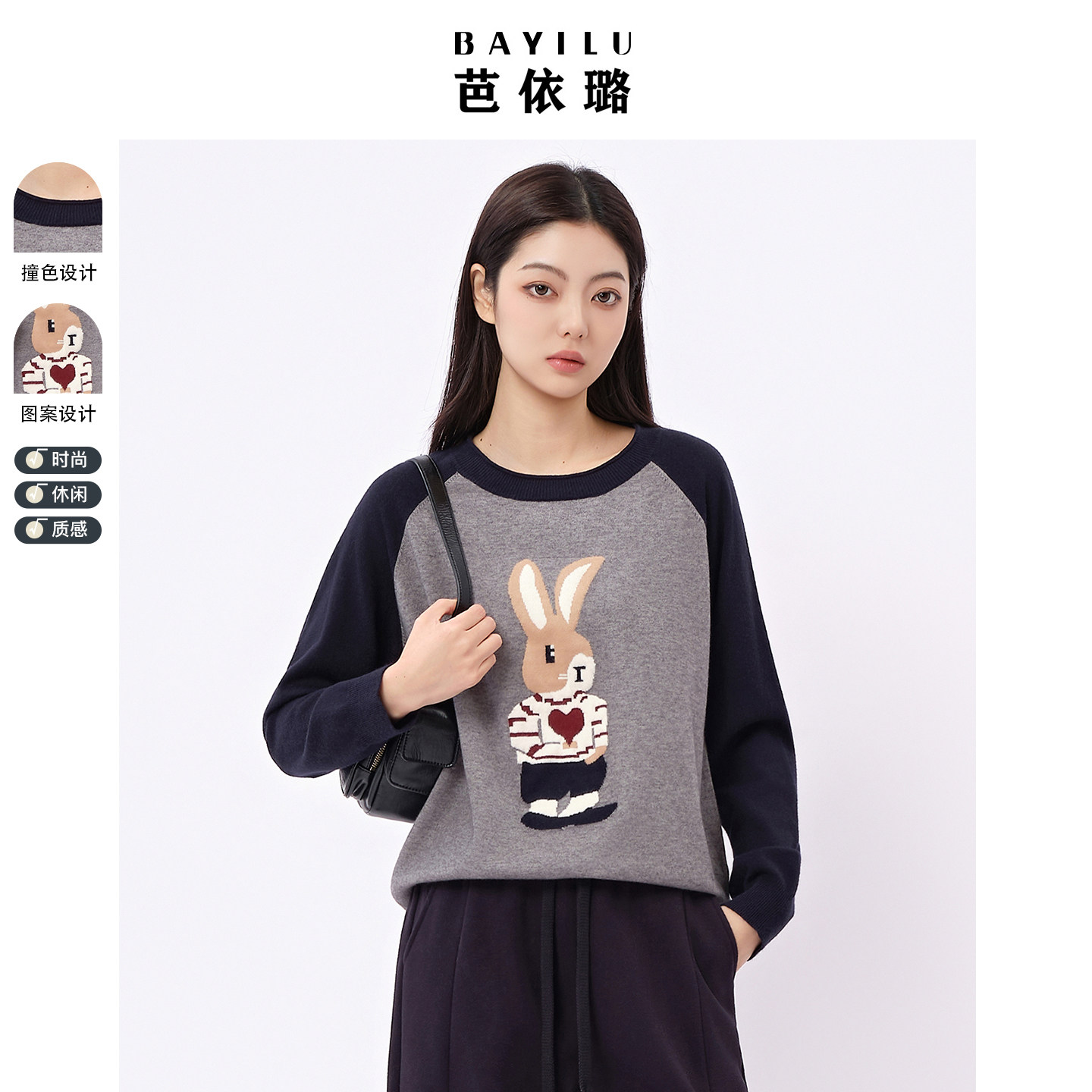 芭依璐2025秋冬韩版插肩袖羊毛衫女撞色针织衫卡通刺绣减龄上衣女,女装/女士精品,毛衣,淘宝优惠券,粉丝福利购,淘宝优惠卷