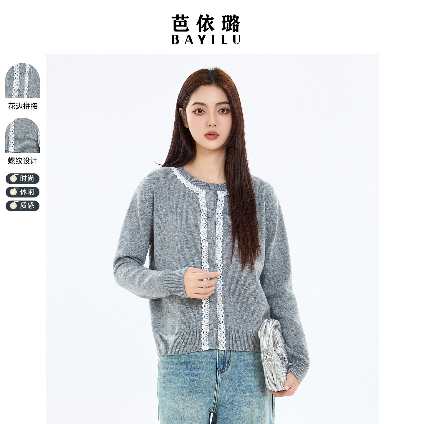 芭依璐2026春装新款百搭温柔甜美毛衣针织衫女洋气减龄羊毛衫上衣