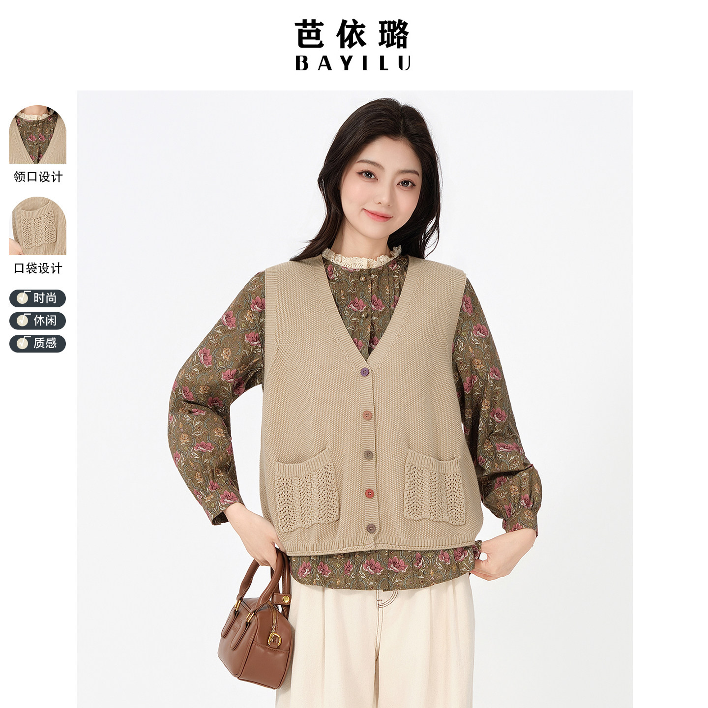 马夹开衫短款百搭芭依璐洋气坎肩